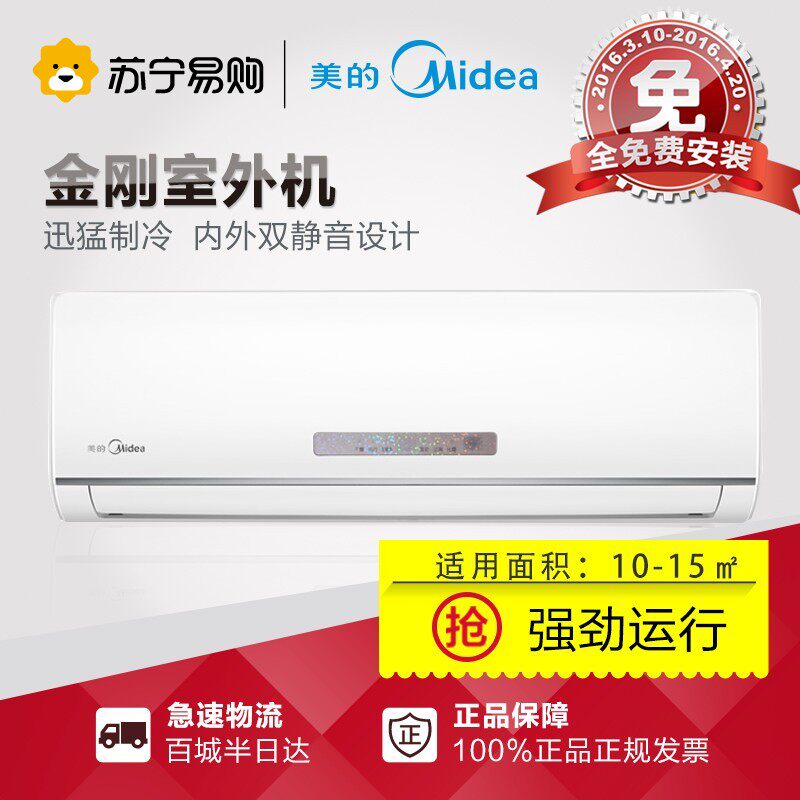 Midea/美的 KF-23GW/WPAD3 家用小1匹挂壁式单冷定频空调挂机