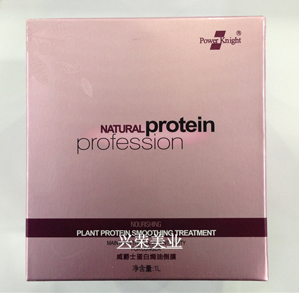 The new product Chauanwei Jazz Protein Baking Ointment Hair Film Inverted Repair Dry Damaged Hair 1000ml
