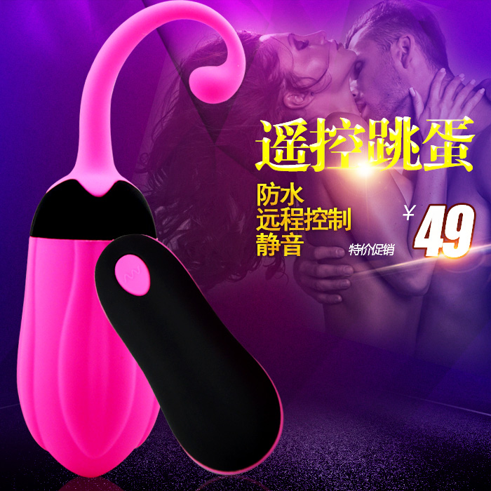 Up2u toys情趣跳蛋抽插无线静音女用自慰器夫妻共震高潮成人用品