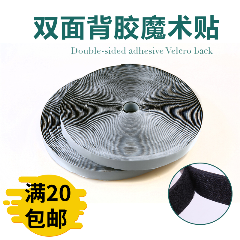 Double sided powerful back glue magic adhesive self-adhesive type adhesive tape strap invisible window screen magic adhesive nylon primary and secondary buckle