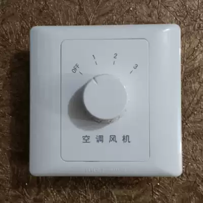 Melt central air conditioning fan coil thermostat mechanical knob three-speed control switch panel Type 86