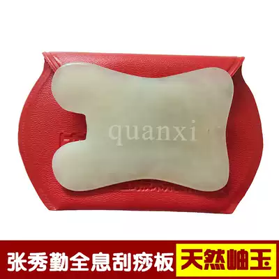 Zhang Xiuqin holographic scraping board Home natural jade facial scraper Jade eye plank beauty salon