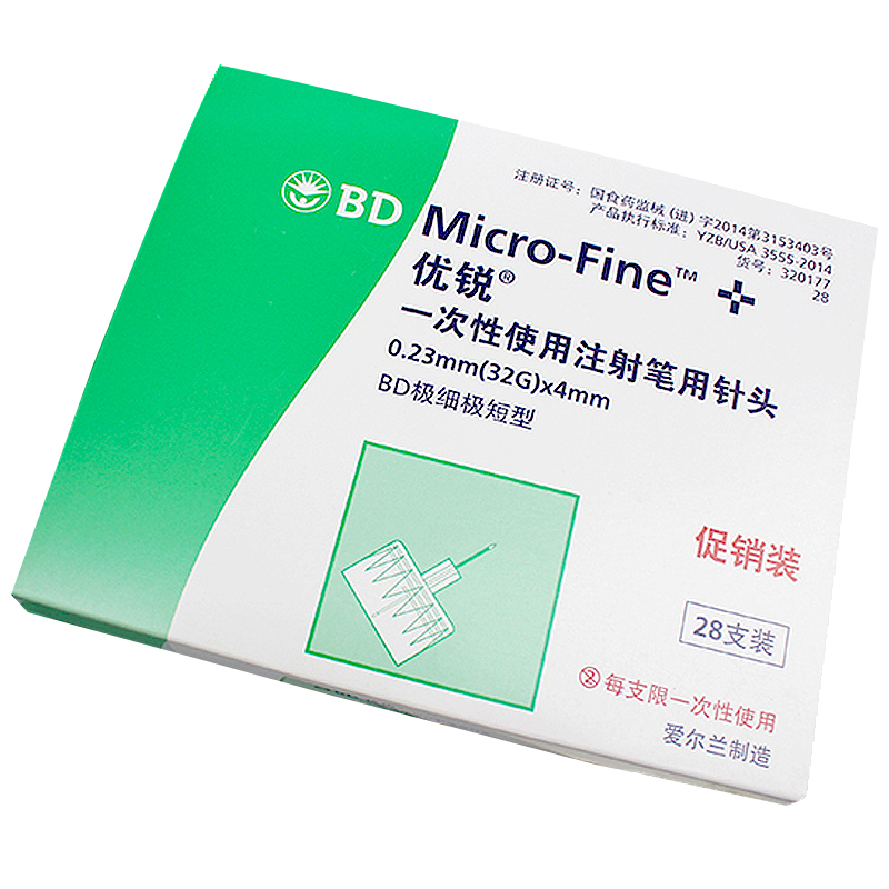 优锐 BD胰岛素注射笔针头4mm*28支促销装 极细一次性无菌针 包邮