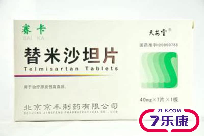 天安堂 赛卡 替米沙坦片 40mg*7片/盒