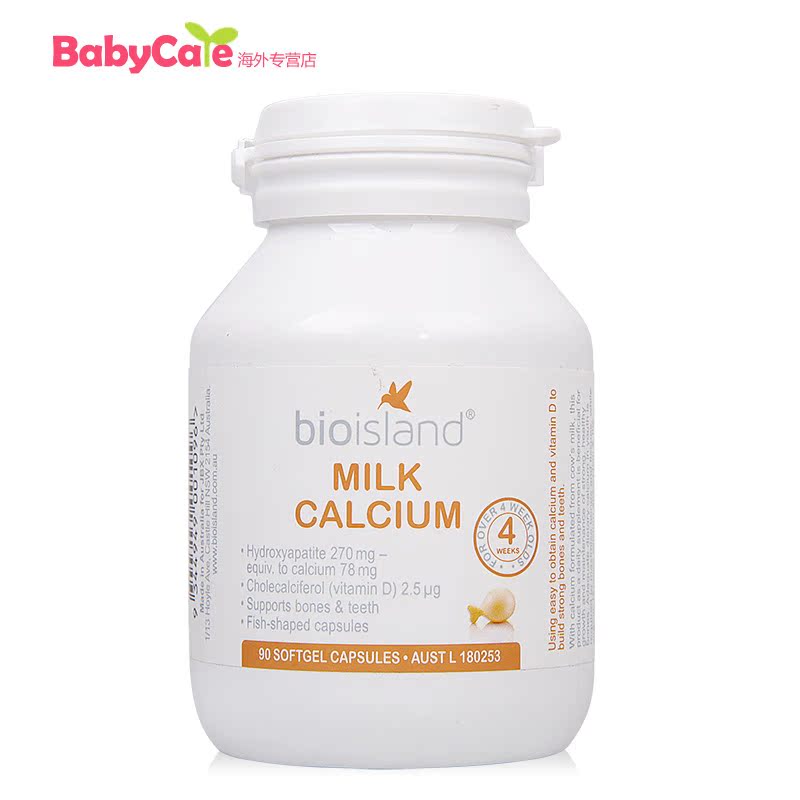 澳洲BioIsland乳钙/婴幼儿童液体钙胶囊 吸收好补钙90粒