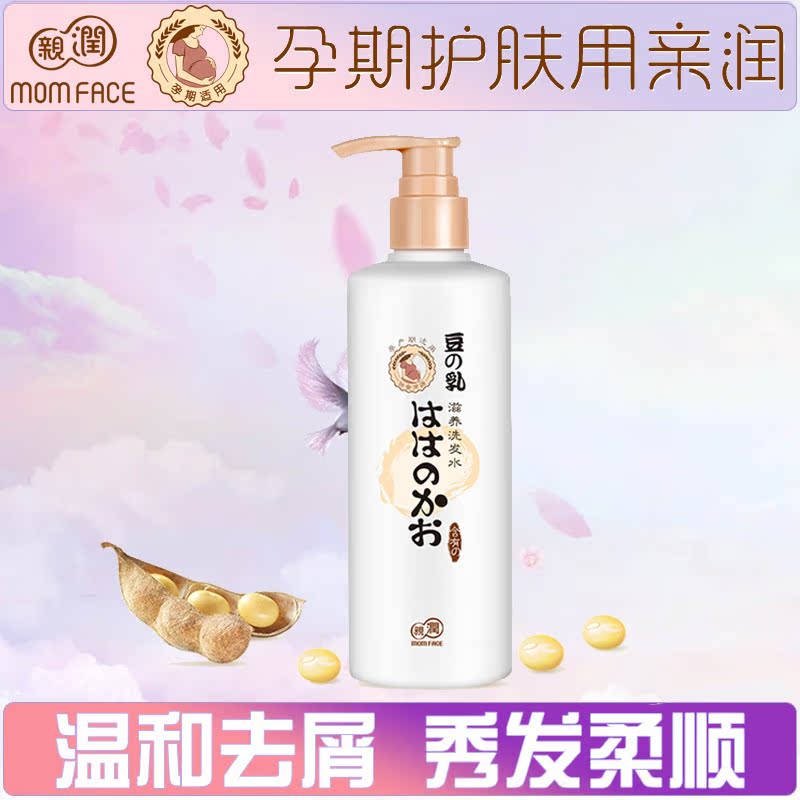 亲润 孕妇豆乳滋养洗发水 柔顺秀发去屑分叉 孕期洗护专用洗头水