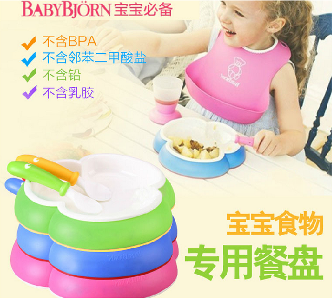 瑞典babybjorn宝宝餐盘环保儿童餐具 汤匙套装 孩子餐具套装