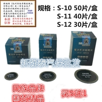 Sford Tire Repair Film Thickening Vacuum Tire Patch Cold Patch Quality YoY 10 No. 11