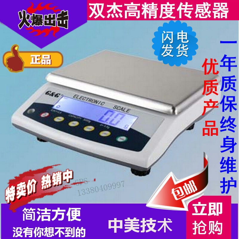 Bijie high-precision electronic scale electronic balance E30KY 3KG 6KG 6KG 30KG 30KG 1g