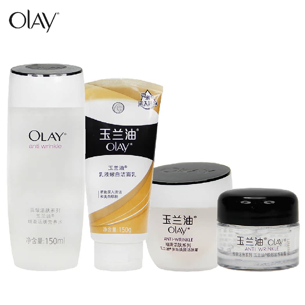 Olay玉兰油细滑活肤系列化妆品套装四件 补水护肤组合