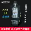 Positive pressure self-contained fire air aspirator Carbon fiber cylinder air aspirator 6 8L fire aspirator