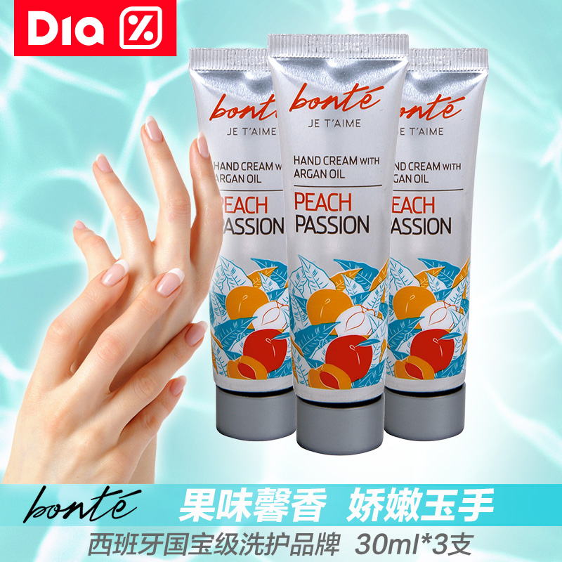 西班牙原装进口Bonte蜜桃水果味摩洛哥坚果油精华护手霜30ML*3支