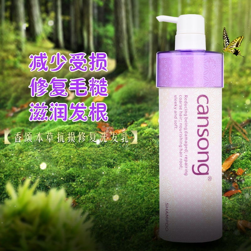 瑛派儿香颂本草抗损修复发根洗发乳750ml 香洗发水男女无硅油