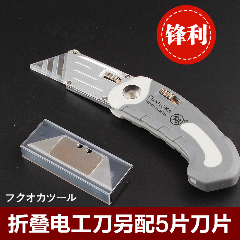 Electrician knife folding utility knife knife cable peeling knife trapezoidal blade cable knife industrial cutting knife