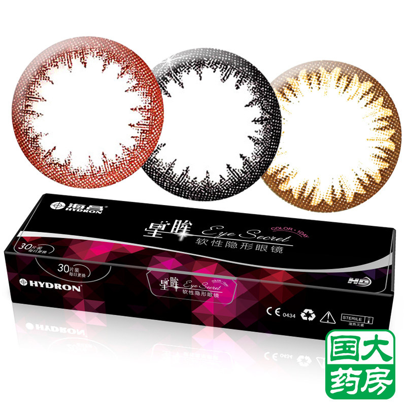 4盒-149买1送8】海昌美瞳日抛星眸大直径彩色隐形近视眼镜30包邮