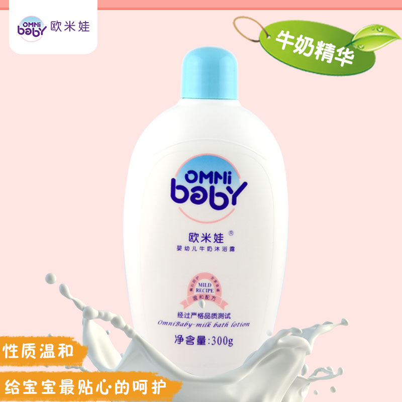 天猫正品 儿童 婴儿宝宝牛奶沐浴露300ml 保湿 润肤沐浴乳