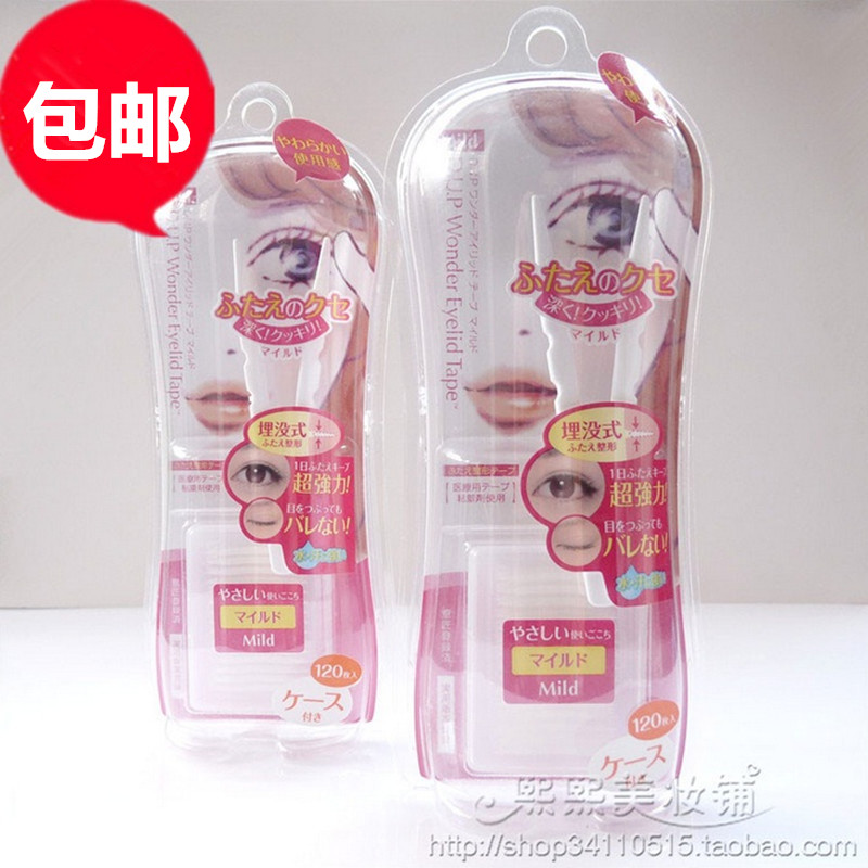  Japan DUP Wonder Eyelid Extra double eyelid rubberized rubberized fabric 120 Min-Taobao