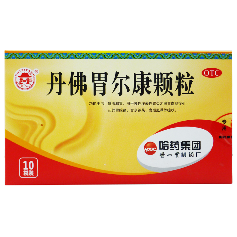 包邮】世一堂 丹佛胃尔康颗粒10袋健脾和胃胃炎 食少 腹胀 消食