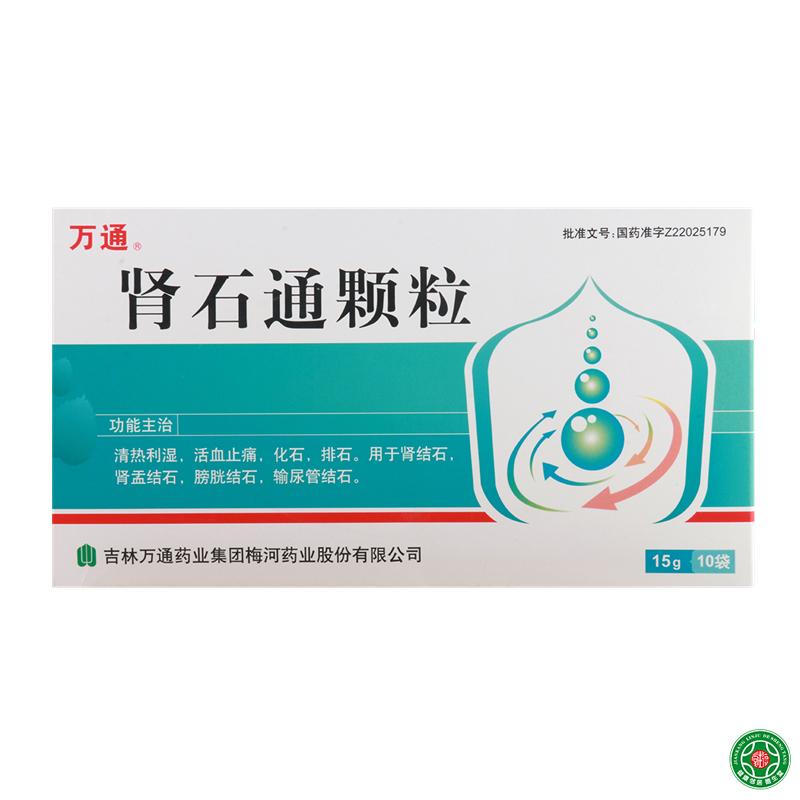 万通 肾石通颗粒 15g*10袋/盒