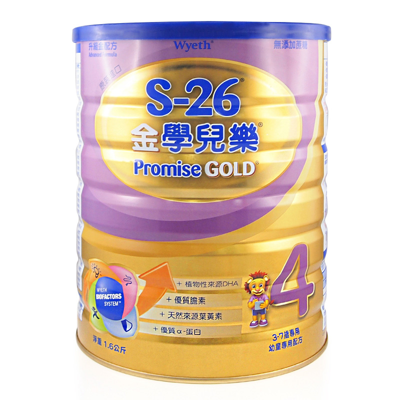 Wyeth惠氏S26金学儿乐4段1600g幼童专用奶粉【台湾直邮】