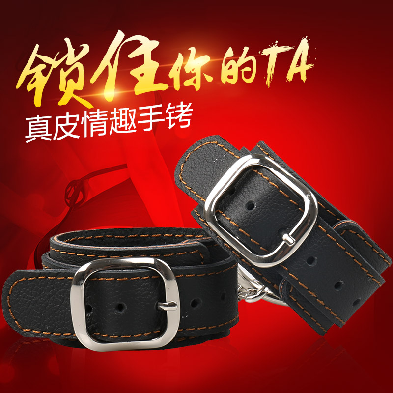 真皮手铐SM刑具角色扮演女性手腕束环情趣成人性用品激情工具