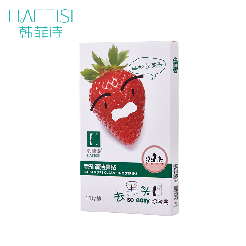 HAFEISI/韩菲诗 毛孔清洁鼻贴10片 去黑头鼻贴男女 撕拉式 祛粉刺
