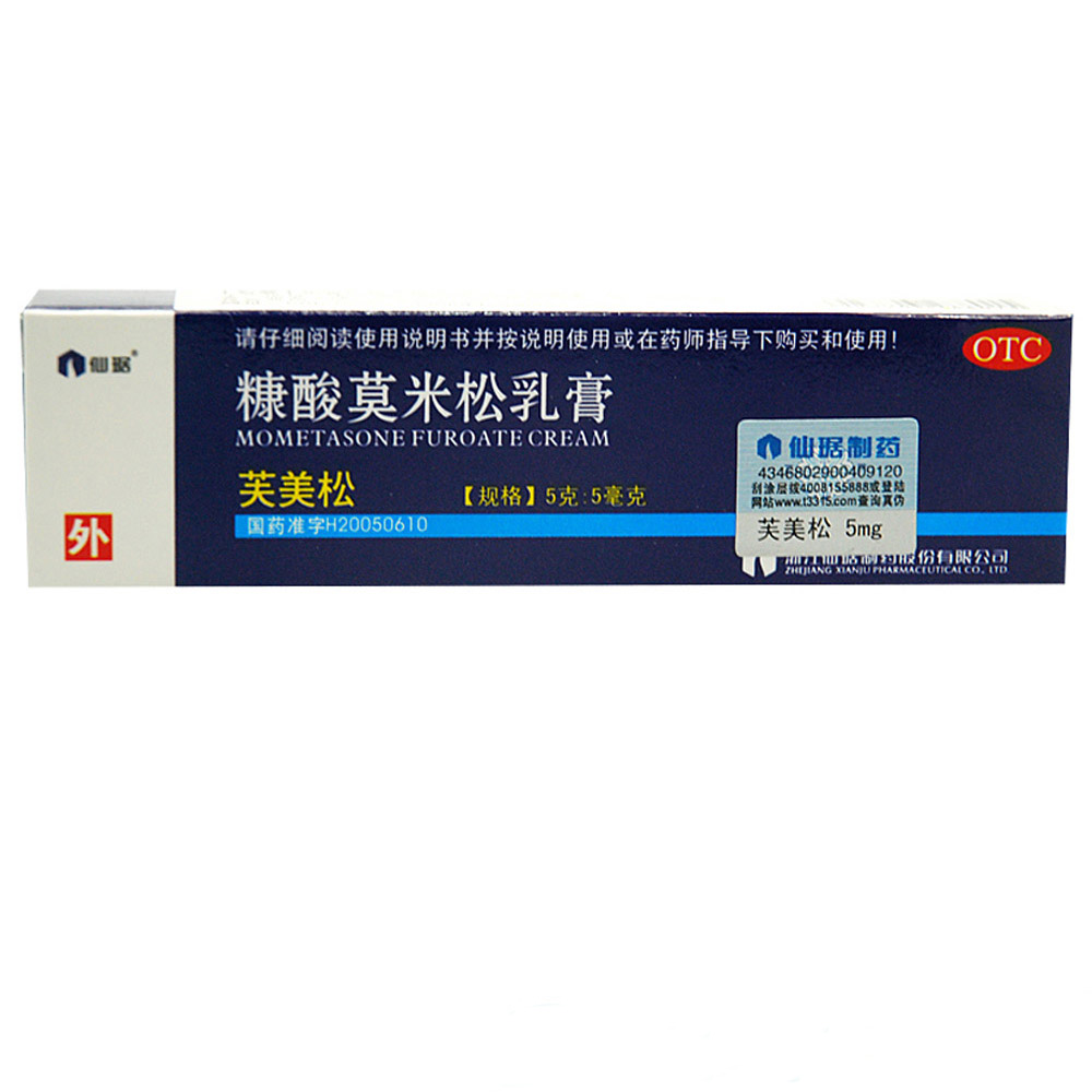仙琚 芙美松 糠酸莫米松乳膏5g 皮炎湿疹过敏 皮肤瘙痒止痒