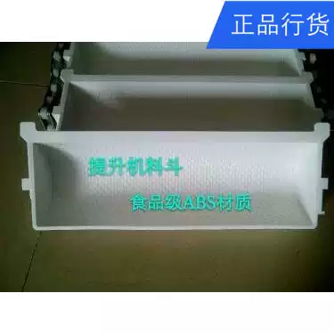 White hopper Z-type hoist hopper