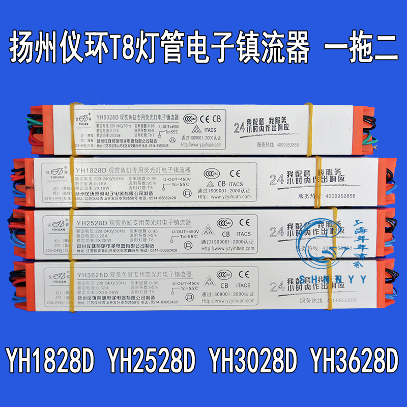 Instrument ring T8 Electronic Valium Sensen Fish tank Aquarium One Drag YH1828D2528D YH1828D2528D 3028D 3028D 3628D