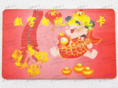 Wanfa Smart Card Recharge Plug and Play Cable Box