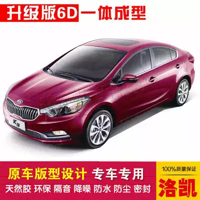 KIAK3 K3S special car sealing strip door dustproof, sound insulation and waterproof New Integrated Delivery Control Strip