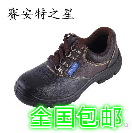 Sai'an special anti - smashing shoes security shoes Labor shoes steel bag steel plate safety shoes protective shoes