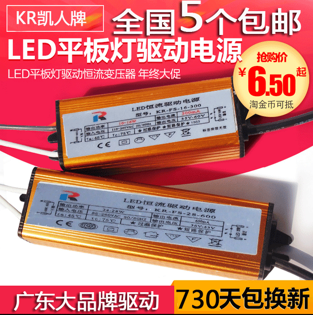 Integrated ceiling lamp power supply drive LED lamp rectifier ballast LED lamp drive power supply 8W12W72W