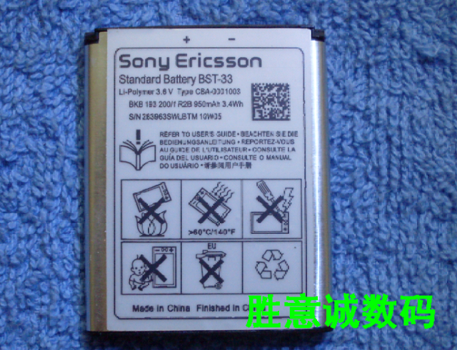 Super Juyuan cable V802 W300 W302 W395 W595 W610 W660 W705 W715 battery