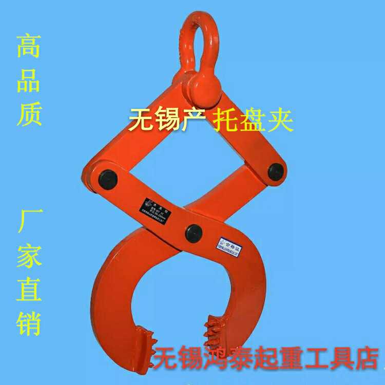 Drilling plate clamp wooden pallet clamp pallet clamp 2T1T3T5T container tractor wooden box clamp lifting fixture