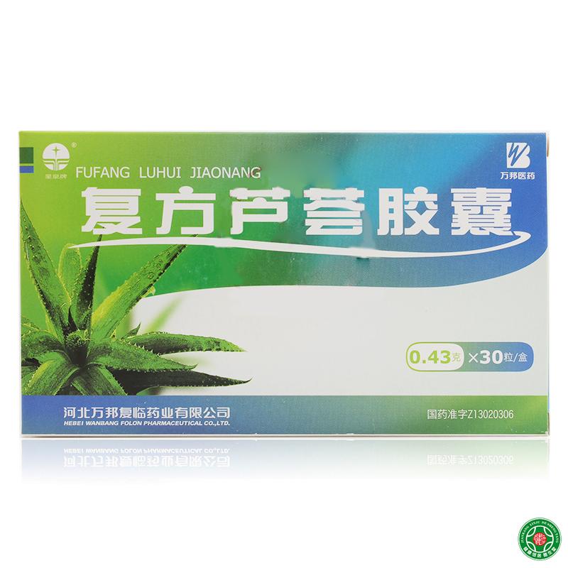 星泉牌 复方芦荟胶囊 0.43g*30粒/盒