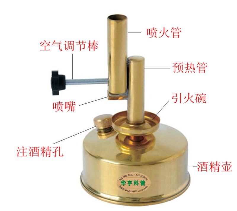 座式酒精喷灯 坐式酒精喷灯 全铜酒精灯 化学实验器材 教学仪器