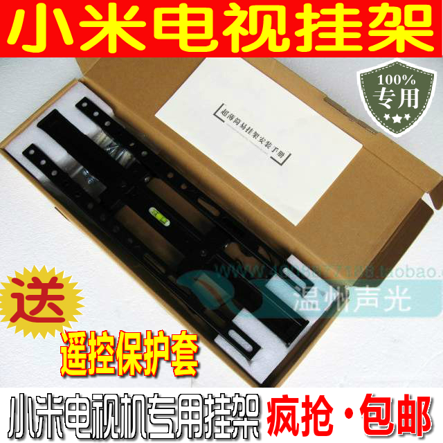 Xiaomi TV set 2 2S 3S 3S rack 40 inch 43 inch 48 inch 49 55 inch 60 inch 60 inch special wall-mounted rack bracket