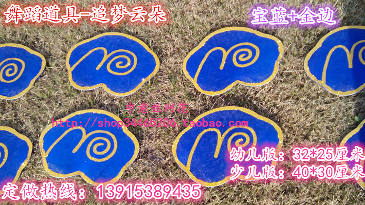 5 pieces * Dance Performance Stage Performance Props East Hedge Flower Cloud pursuit Dream White Cloud * Xiangyun-Deep Blue King