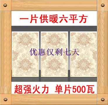 Sanvo Carbon Crystal Wall Warm Energy Saving Electric Heater Infrared Heating 400 Watt Electrothermal Film 280 Watt Electrothermal Film Printed Film
