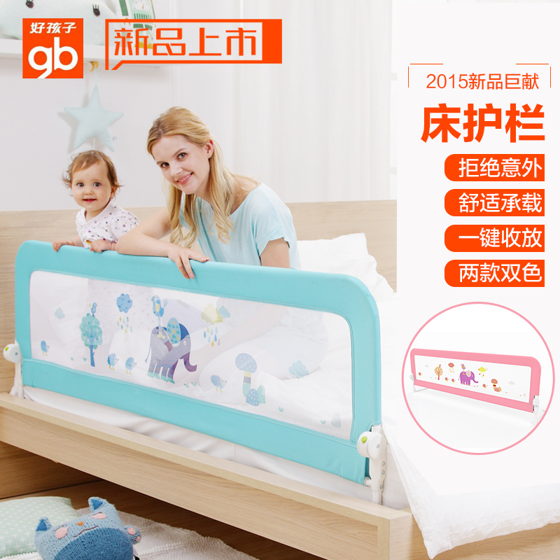 新品首发 好孩子床护栏床围栏婴儿宝宝床边防护栏儿童床栏床挡