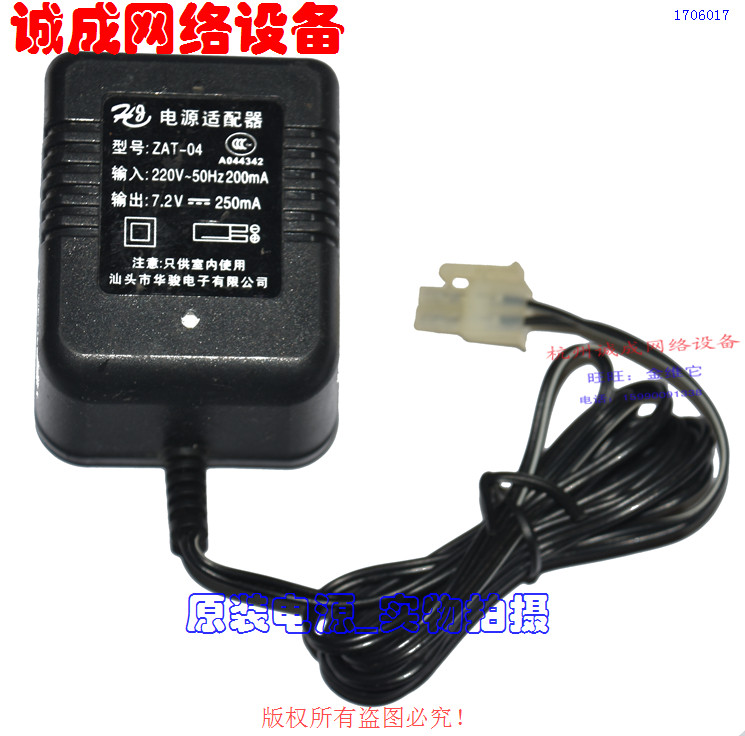 Original Shantou Huajun Charger 7.2V250mA power adapter model: ZAT-04