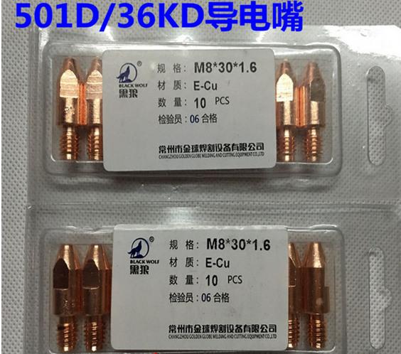 BW Black Wolf Golden Globe 36KD 501D Water cooled gas-Po welding gun conductive nozzle M8 * 30 1 1 2 0 1 6 conductive nozzle