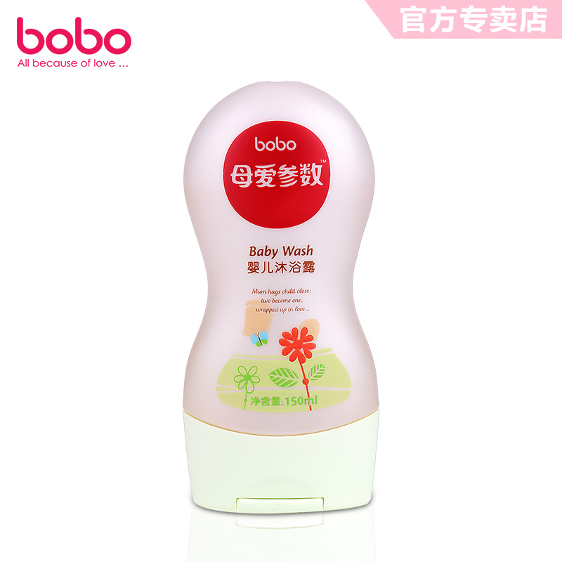 乐儿宝婴儿沐浴露宝宝沐浴乳儿童洗护用品 150ml BX201