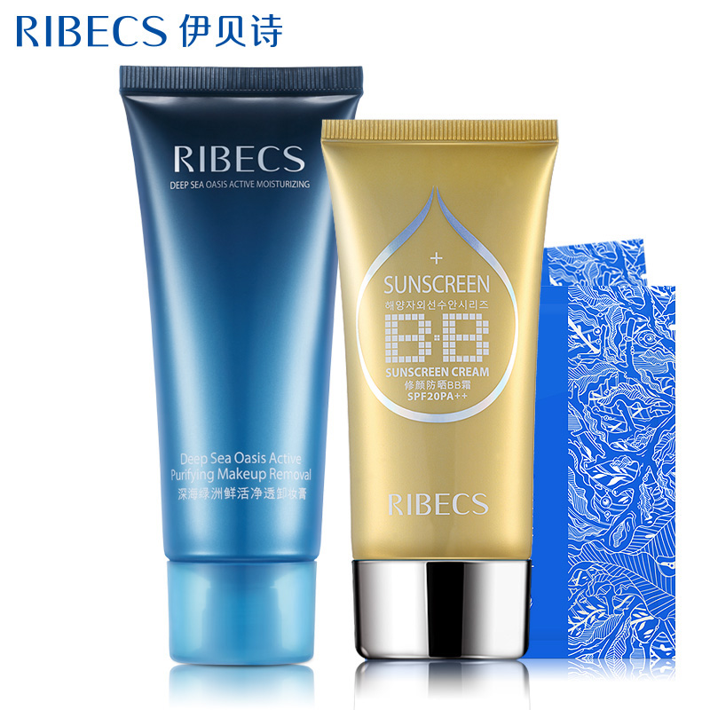 伊贝诗修颜防晒净透套装 隔离防晒BB霜温和净透卸妆膏组合套装