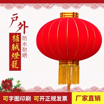 Customized red lantern iron port outdoor waterproof advertisement printed lantern opening decoration float cloth full red round lantern