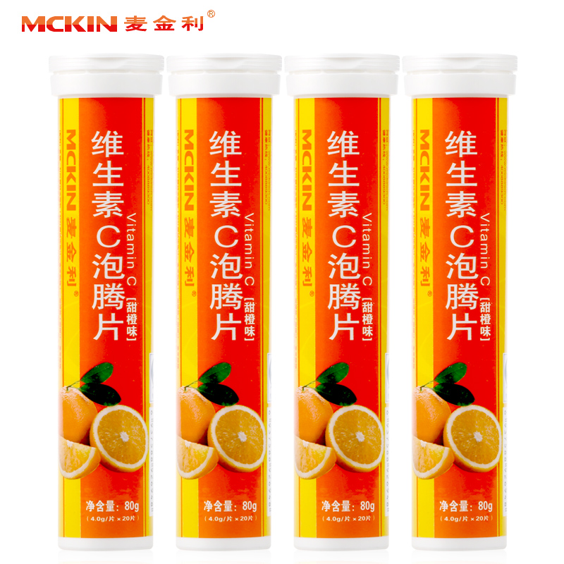 麦金利vc泡腾片 维生素C维c泡腾片饮料 4支80片 包邮