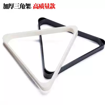 Billiards tripod table tennis ball frame English snooker black eight 16 color triangle frame swing ball tripod