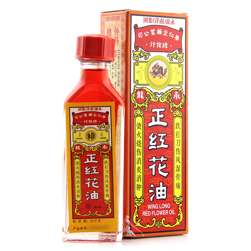 永龙 正红花油 20ml*1瓶/盒