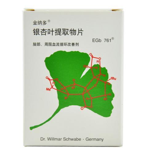 金纳多 金纳多 银杏叶提取物片 40mg*20片/盒